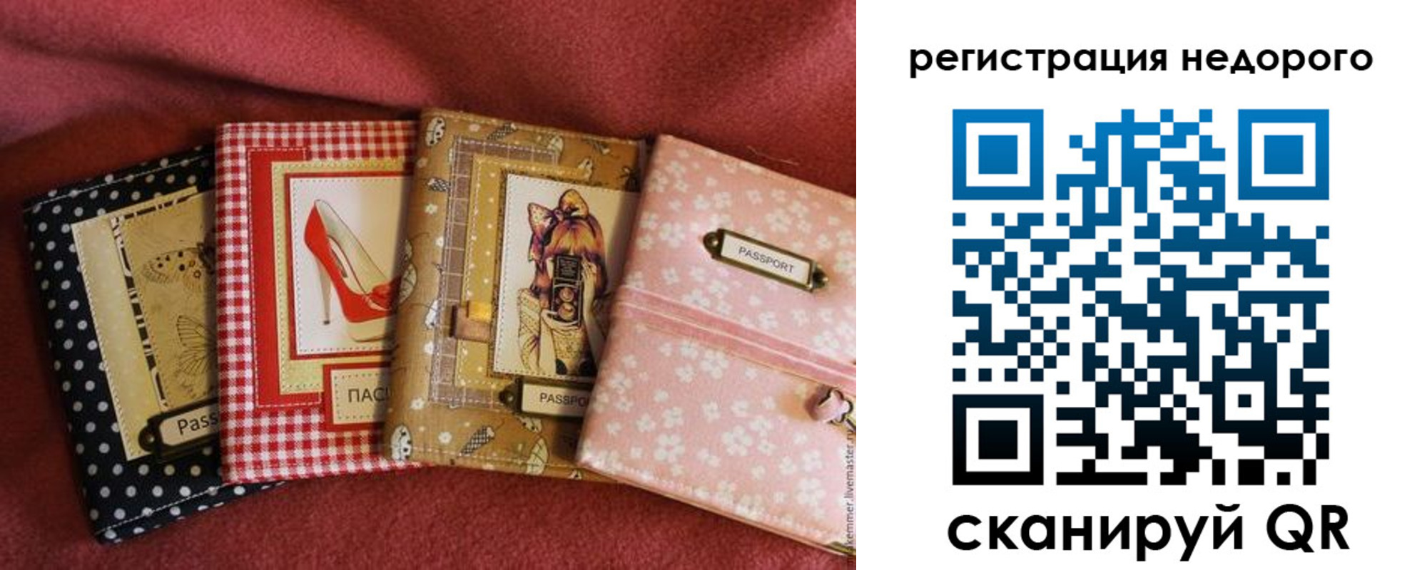 временная регистрация для школы в Осинниках