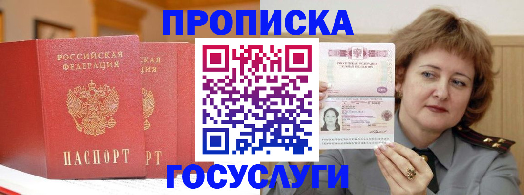 прописка иностранных граждан в Осинниках