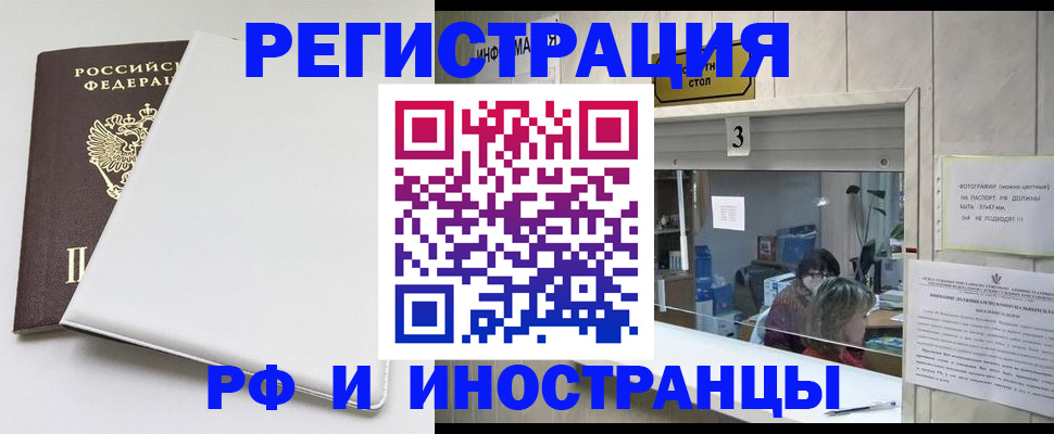 прописка 2025 в Осинниках